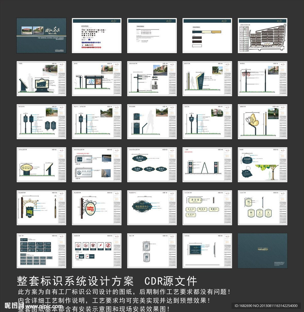标识设计方案