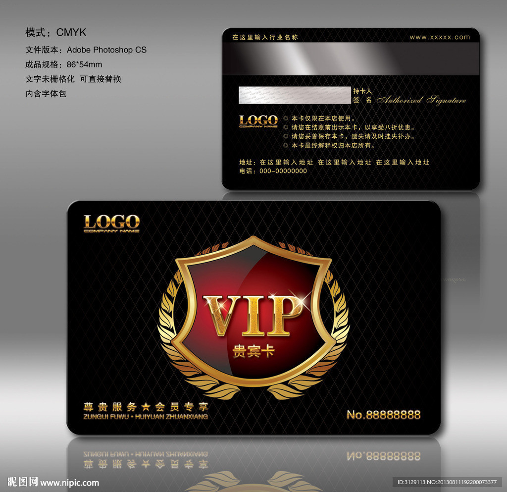 黑色经典欧式VIP会员卡