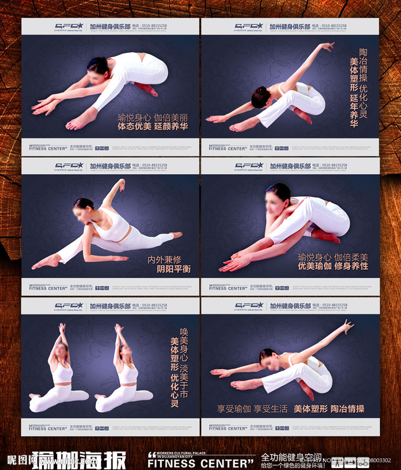 瑜伽 瑜伽海报