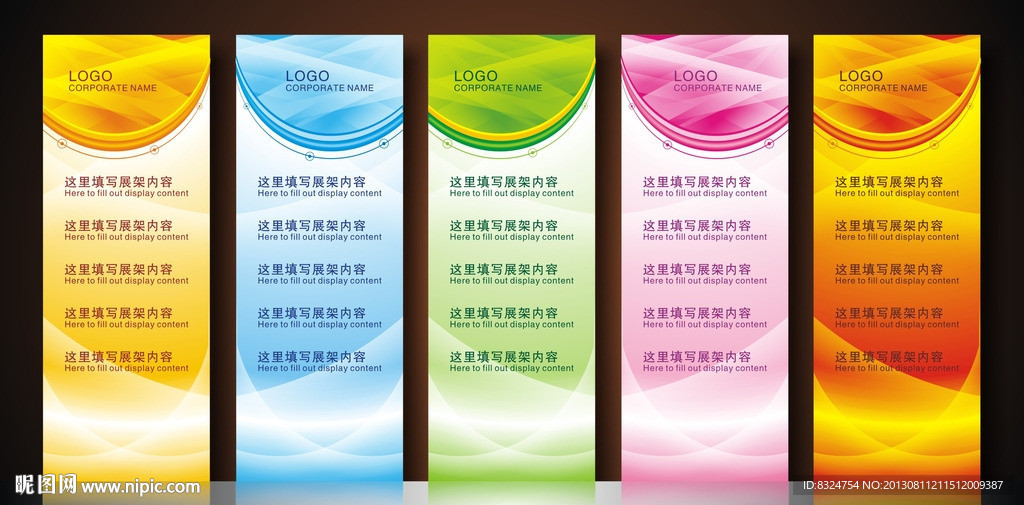 展架