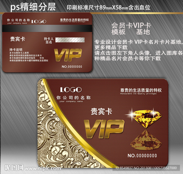 会员卡 高档VIP卡
