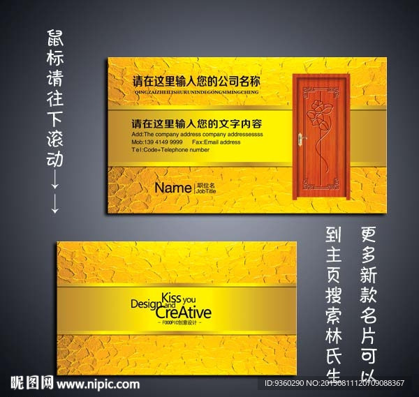 门业名片