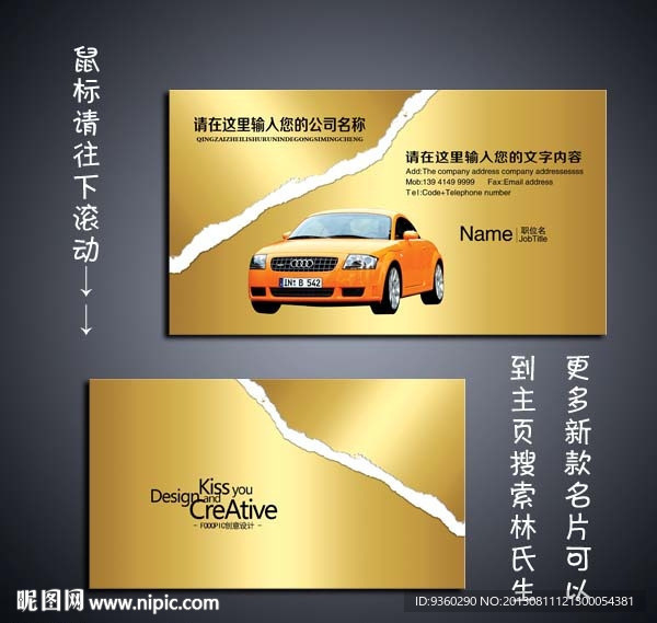 汽车名片