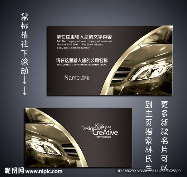 汽车名片