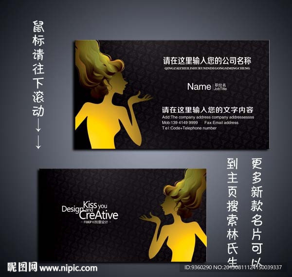 时尚名片