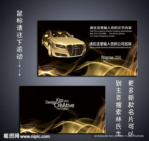 汽车名片