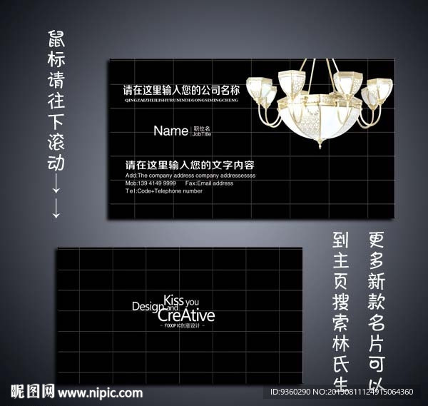 灯饰名片