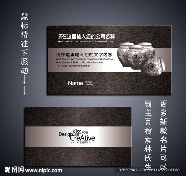 白酒名片