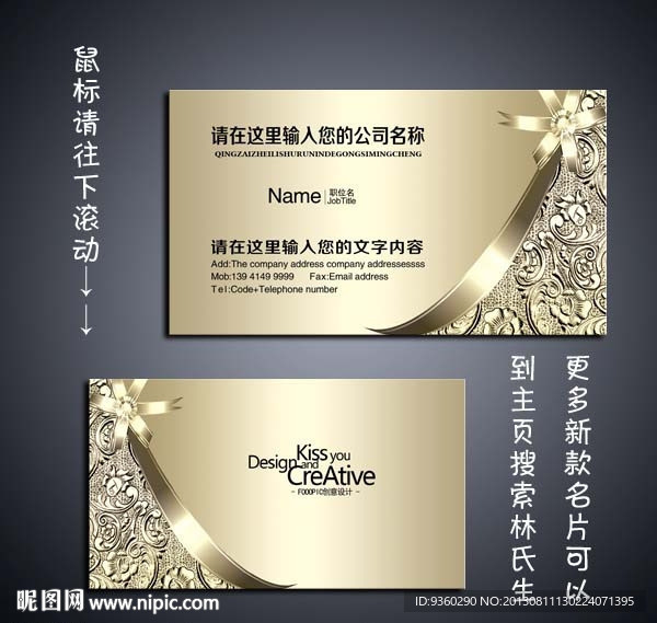 金色名片