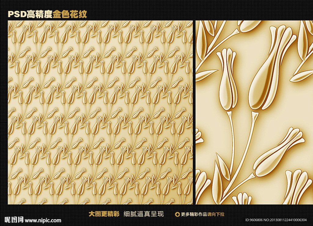 金色花纹