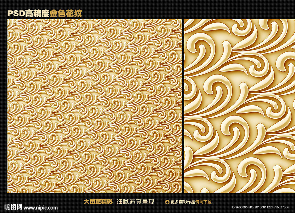 金色花纹