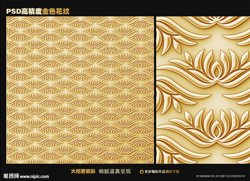 金色花纹