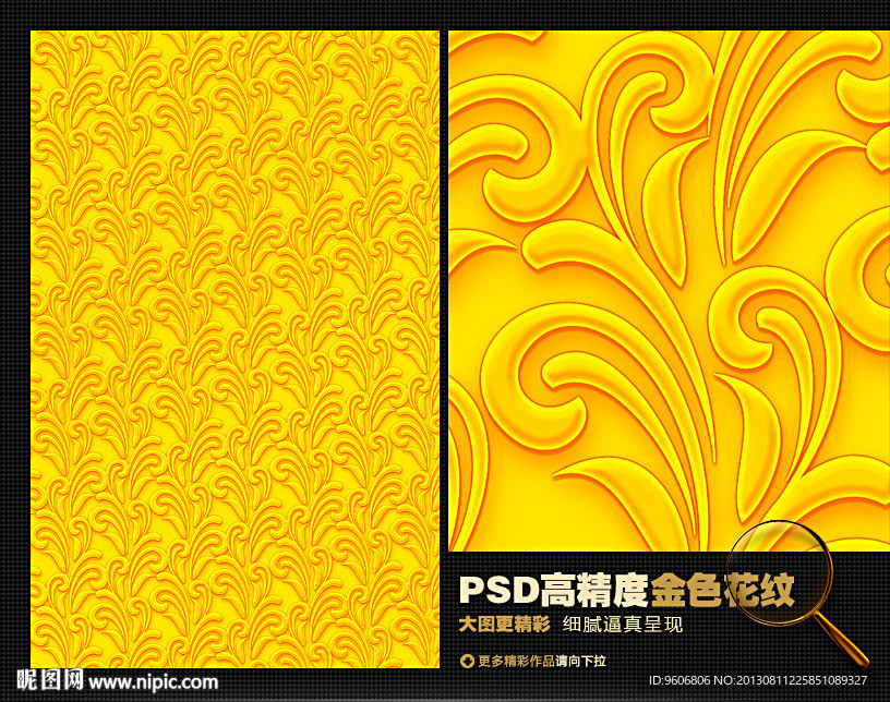 金色花纹