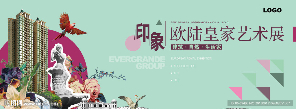 欧陆园林 地产广告