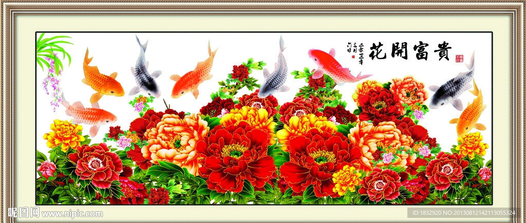 花开富贵
