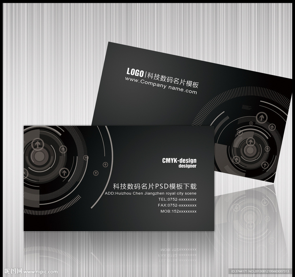 科技数码名片