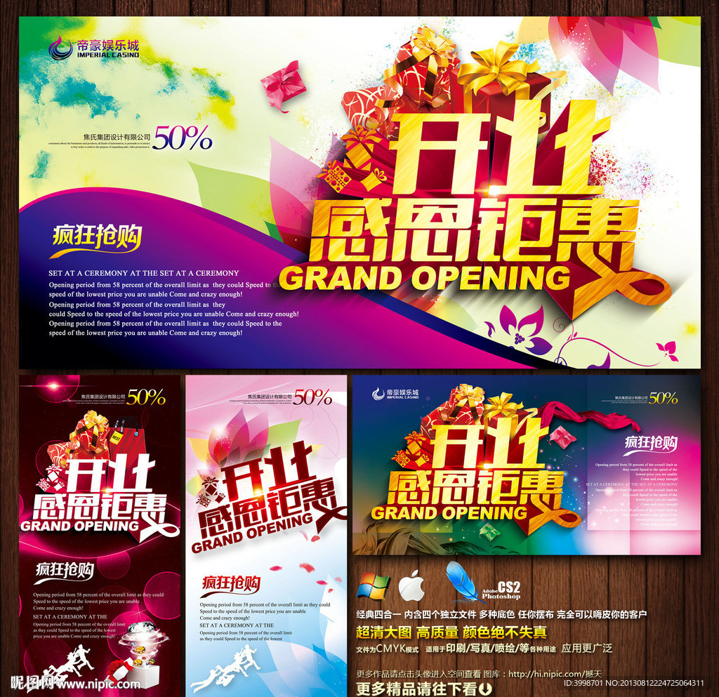 开业