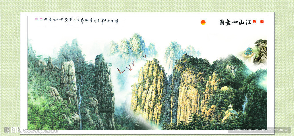 巨幅山水画