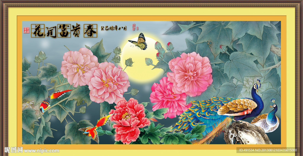花开富贵春