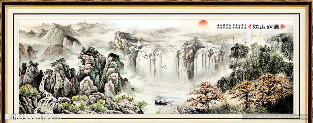 山水