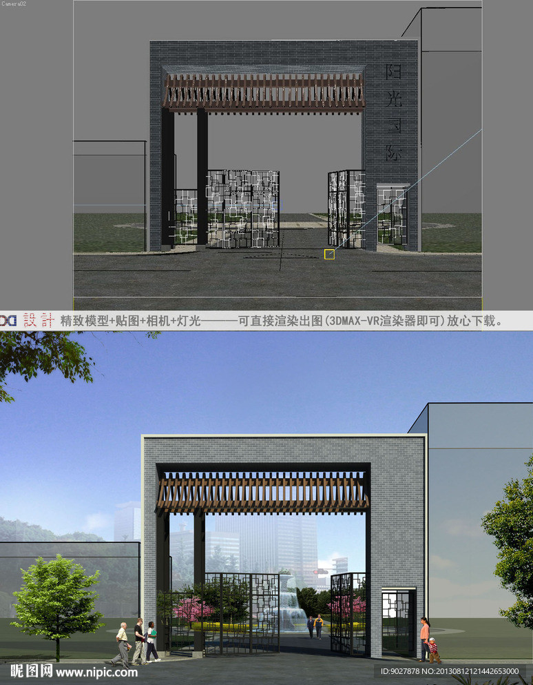 小区大门