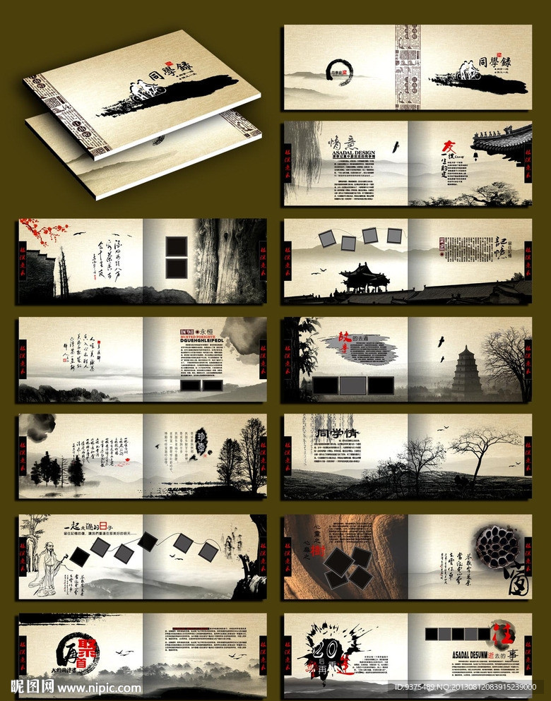 同学录画册