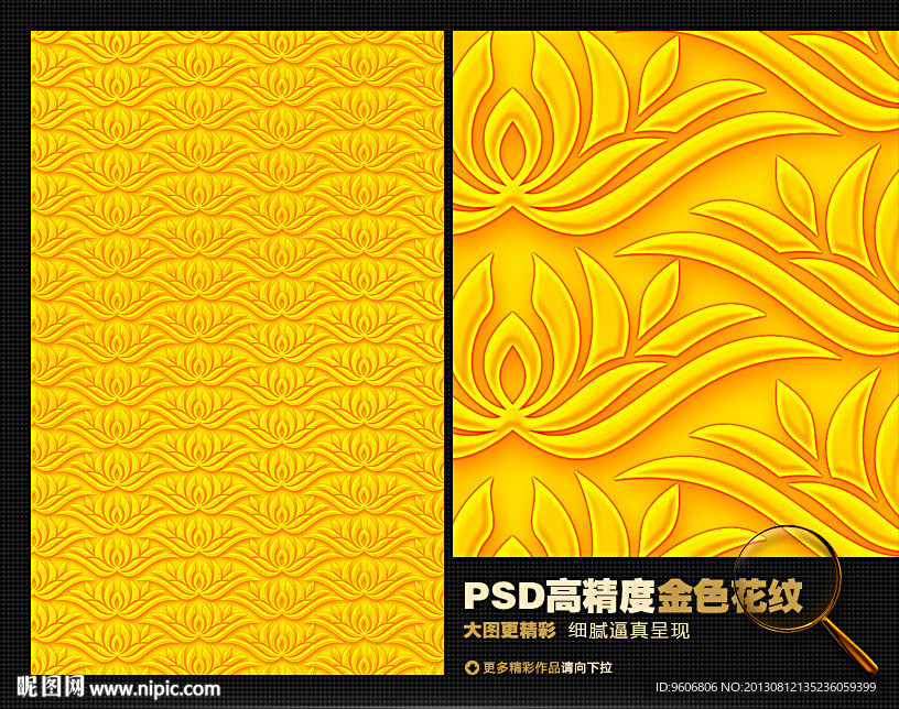 金色花纹