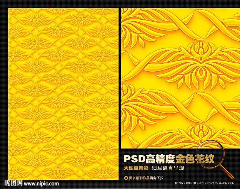 金色花纹