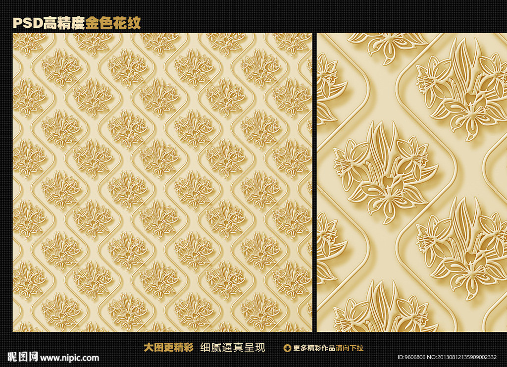 金色花纹