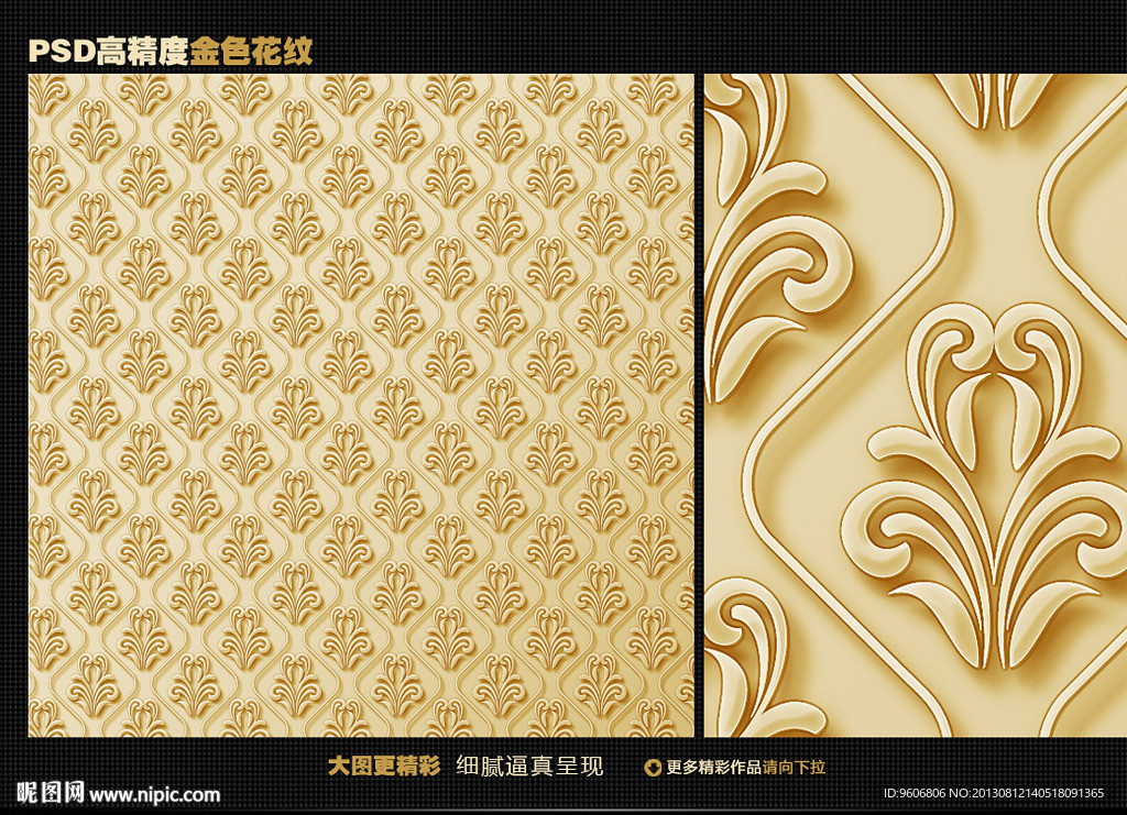 金色花纹