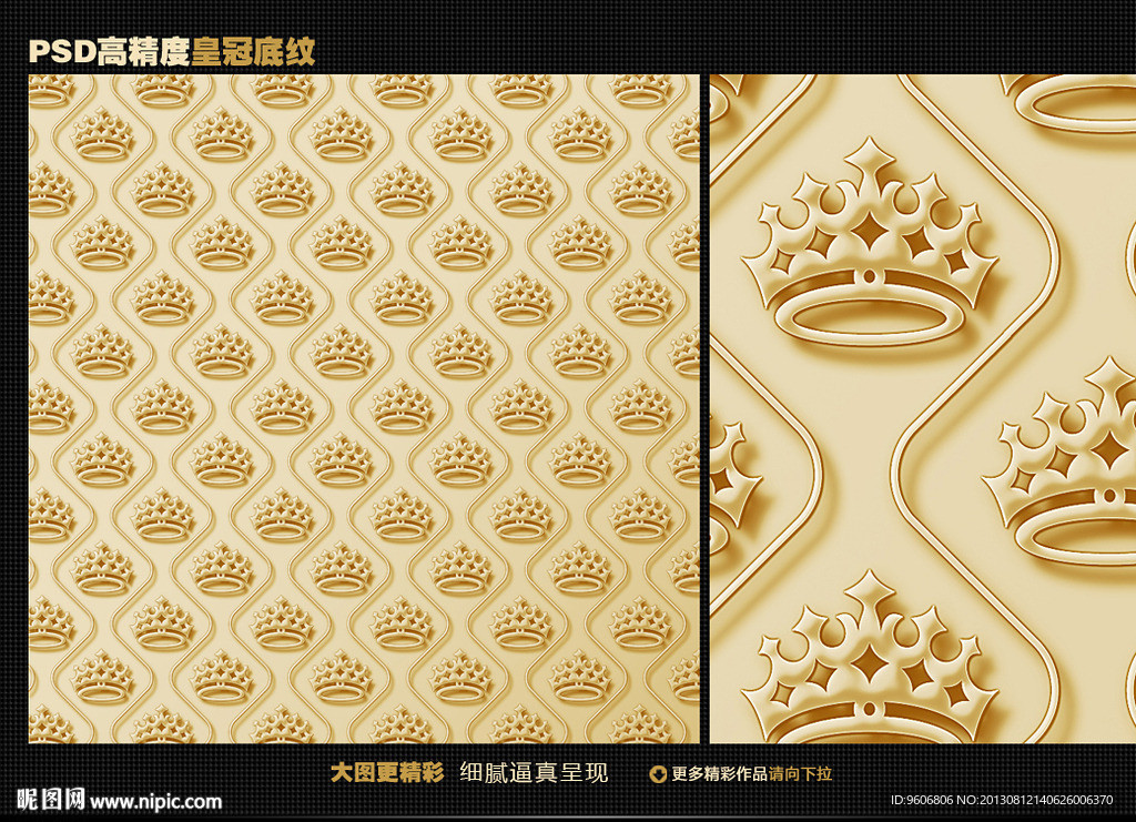 金色皇冠