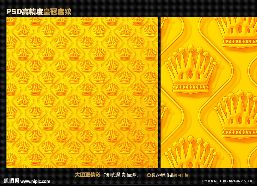 金色皇冠