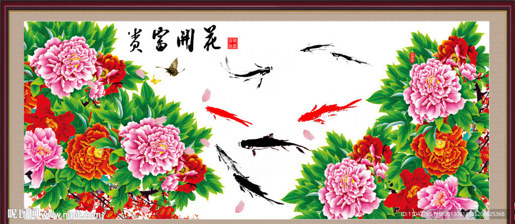 花开富贵鱼福图