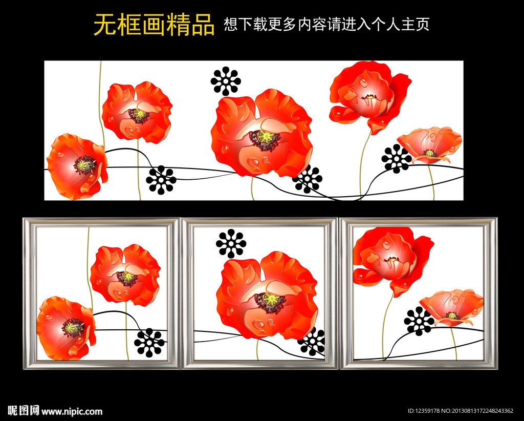 无框画