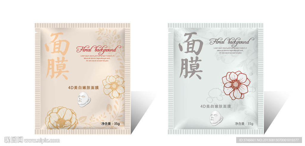 面膜