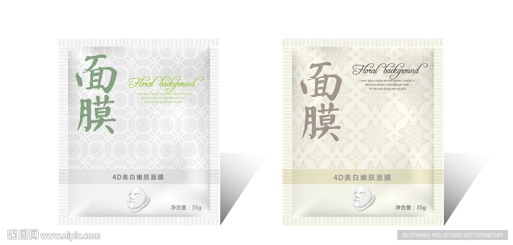 面膜