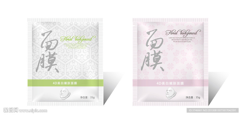 面膜