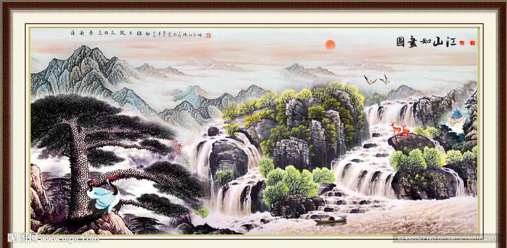 山水