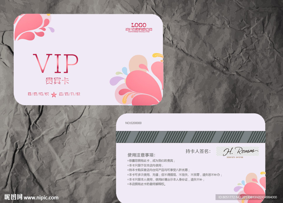 创意花纹会员卡