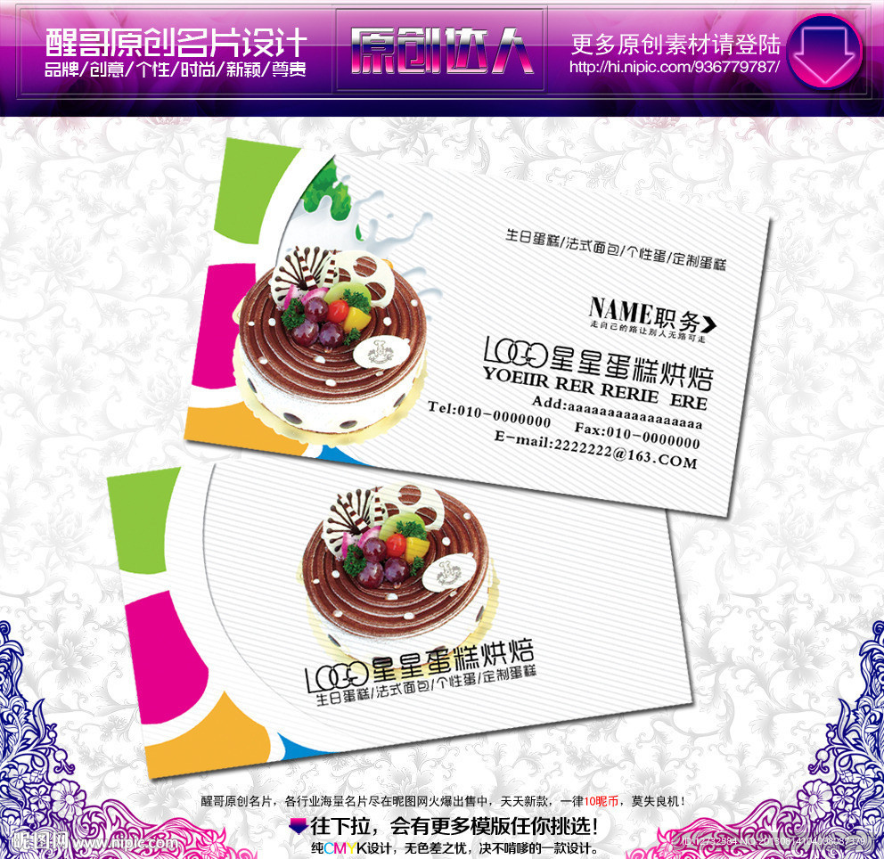 蛋糕 名片 蛋糕名片