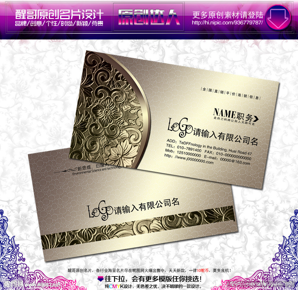 经典 名片 经典名片