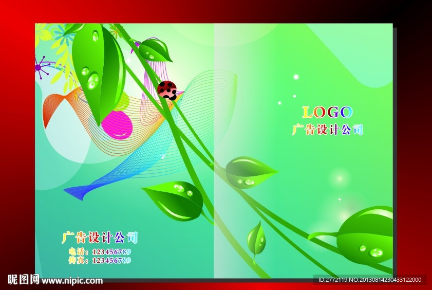 翠叶飞舞 画册封面