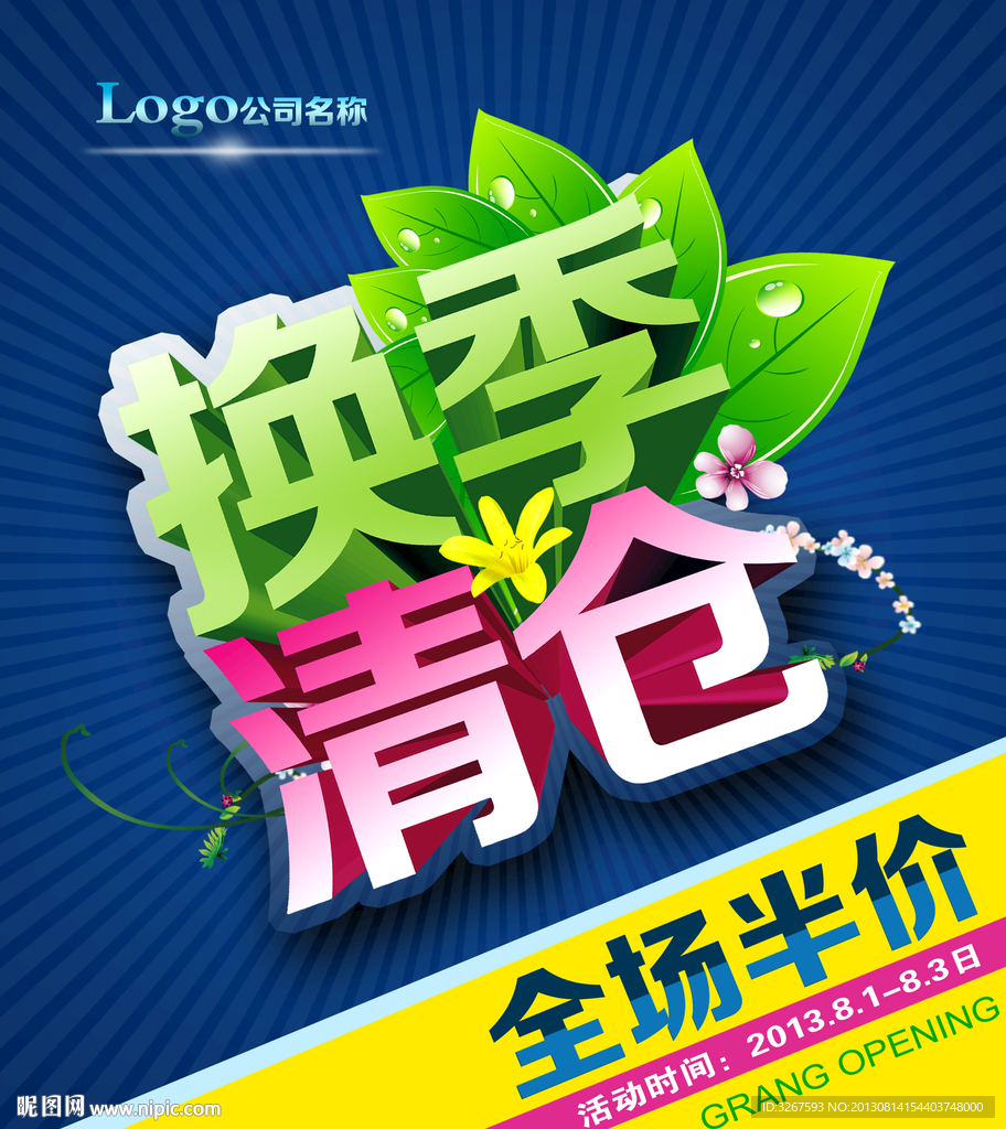 特价