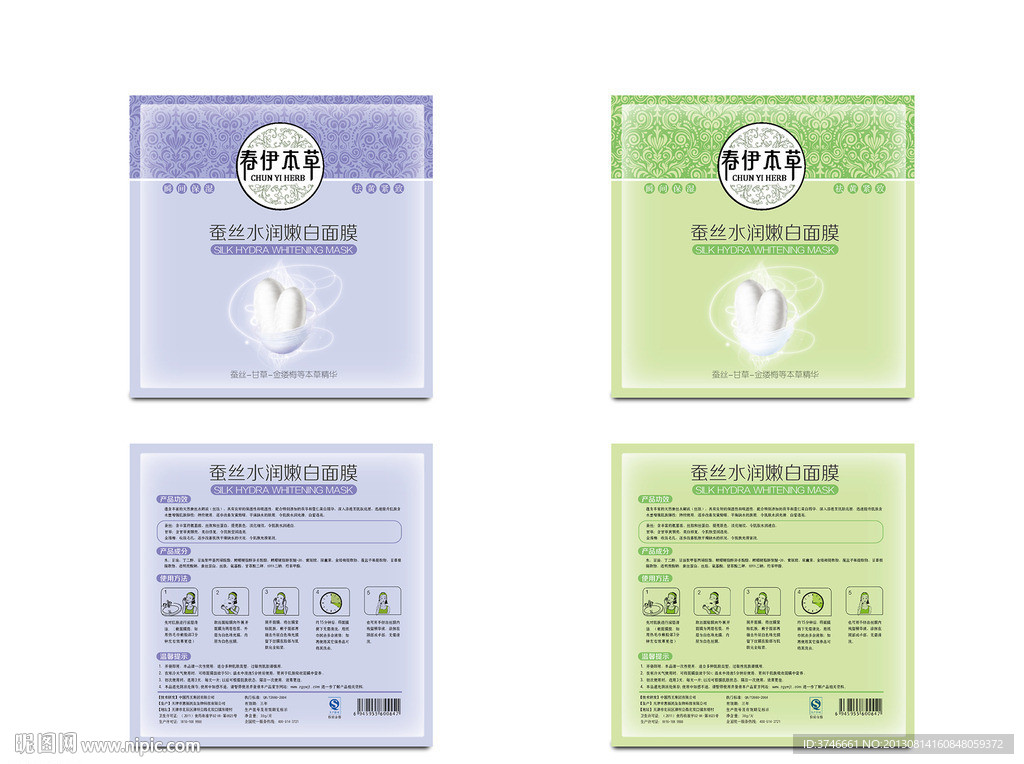 面膜