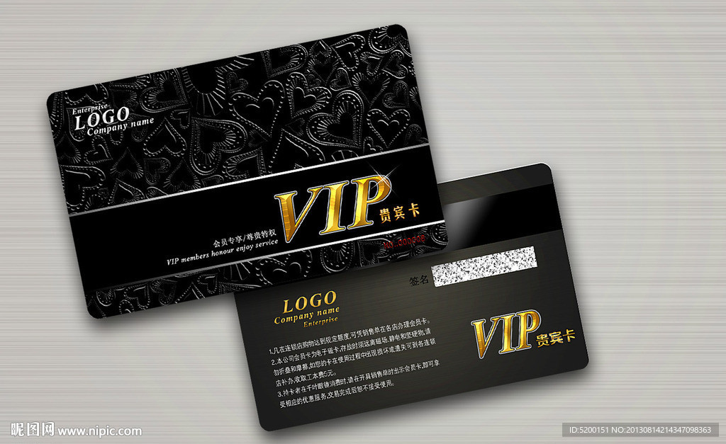 会员卡 VIP 贵宾