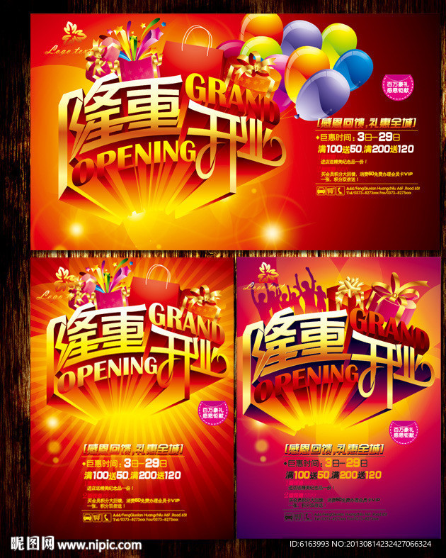开业