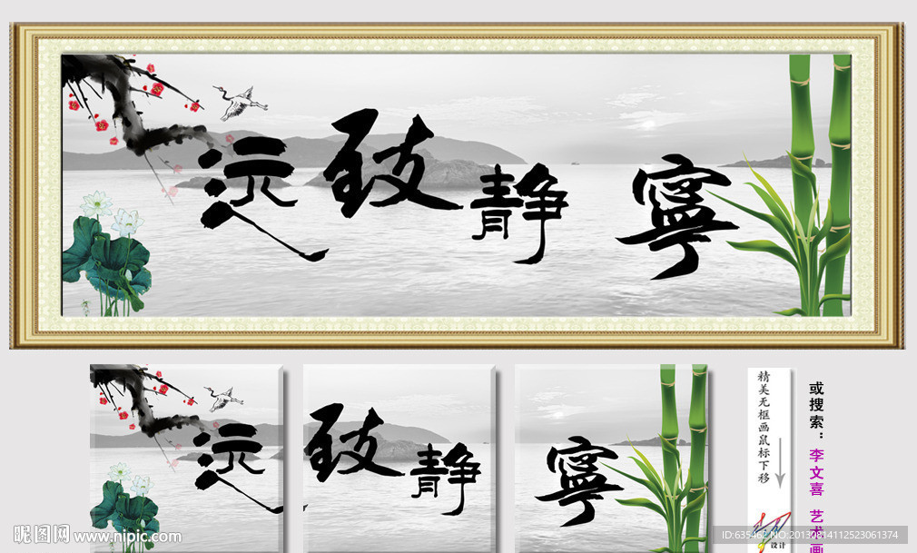 宁静致远