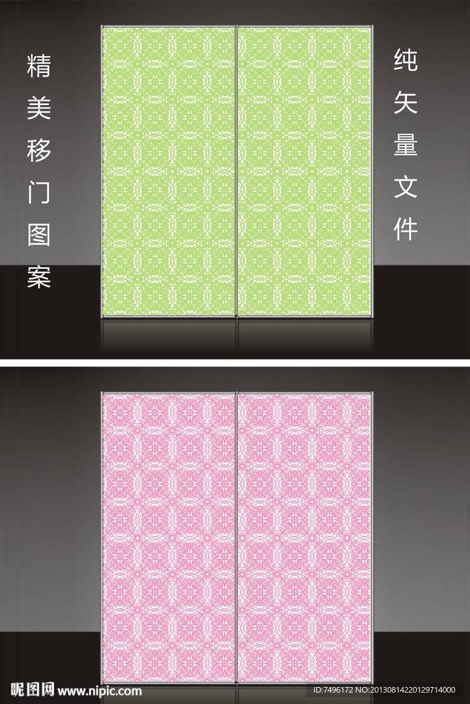 移门