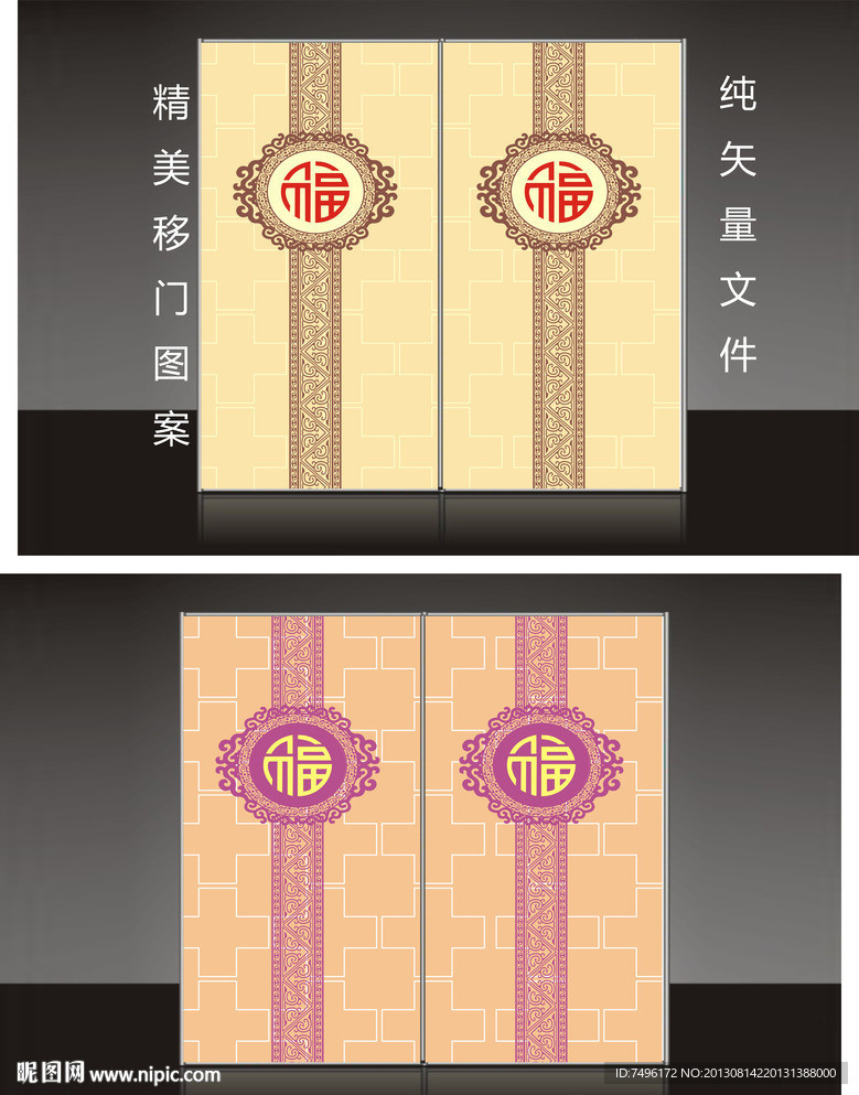 移门