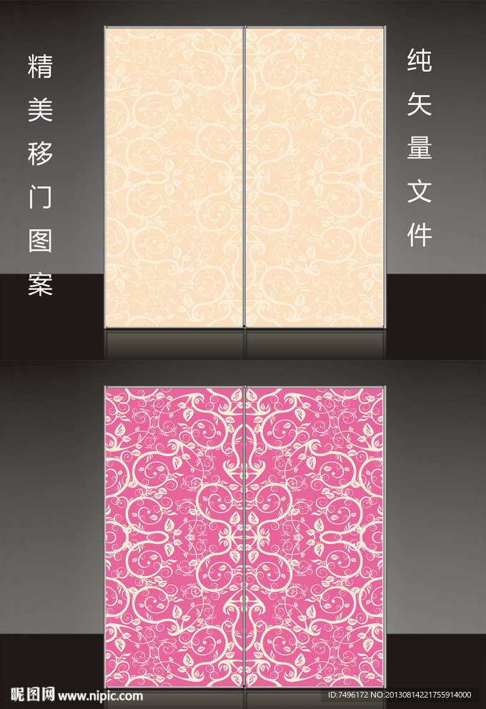 移门